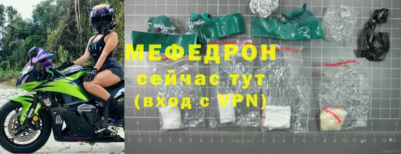 МЯУ-МЯУ mephedrone  Бабушкин 